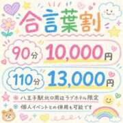 ヒメ日記 2026/06/23 15:31 投稿 ゆず ぽっちゃり巨乳素人専門店ぷにめろ八王子店