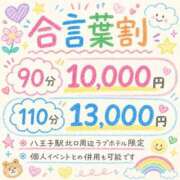 ヒメ日記 2026/06/24 12:55 投稿 ゆず ぽっちゃり巨乳素人専門店ぷにめろ八王子店