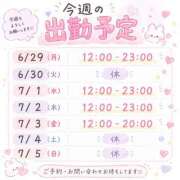 ヒメ日記 2026/06/29 12:26 投稿 ゆず ぽっちゃり巨乳素人専門店ぷにめろ八王子店