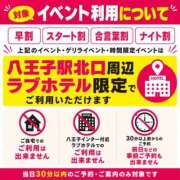 ヒメ日記 2026/07/01 12:14 投稿 ゆず ぽっちゃり巨乳素人専門店ぷにめろ八王子店