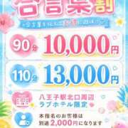 ヒメ日記 2026/07/02 15:00 投稿 ゆず ぽっちゃり巨乳素人専門店ぷにめろ八王子店