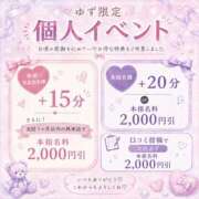 ゆず お知らせ⋆͛📢⋆ ぽっちゃり巨乳素人専門店ぷにめろ八王子店