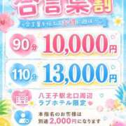 ヒメ日記 2026/07/26 15:57 投稿 ゆず ぽっちゃり巨乳素人専門店ぷにめろ八王子店