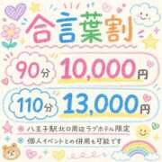 ヒメ日記 2026/08/11 16:21 投稿 ゆず ぽっちゃり巨乳素人専門店ぷにめろ八王子店
