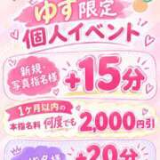 ヒメ日記 2026/09/19 18:05 投稿 ゆず ぽっちゃり巨乳素人専門店ぷにめろ八王子店