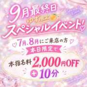 ヒメ日記 2026/09/30 16:35 投稿 ゆず ぽっちゃり巨乳素人専門店ぷにめろ八王子店