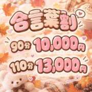 ヒメ日記 2026/10/09 12:56 投稿 ゆず ぽっちゃり巨乳素人専門店ぷにめろ八王子店