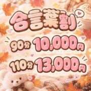 ヒメ日記 2026/10/10 17:43 投稿 ゆず ぽっちゃり巨乳素人専門店ぷにめろ八王子店