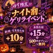 ヒメ日記 2026/10/14 18:49 投稿 ゆず ぽっちゃり巨乳素人専門店ぷにめろ八王子店