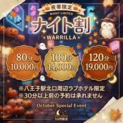 ヒメ日記 2026/10/18 18:50 投稿 ゆず ぽっちゃり巨乳素人専門店ぷにめろ八王子店