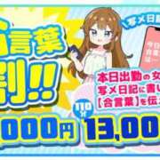 ヒメ日記 2025/11/01 00:15 投稿 まなか ぽっちゃり巨乳素人専門店ぷにめろ八王子店