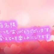 ヒメ日記 2025/11/02 23:14 投稿 まなか ぽっちゃり巨乳素人専門店ぷにめろ八王子店