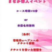 ヒメ日記 2025/12/19 19:51 投稿 まなか ぽっちゃり巨乳素人専門店ぷにめろ八王子店