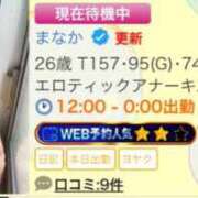 ヒメ日記 2025/12/27 14:49 投稿 まなか ぽっちゃり巨乳素人専門店ぷにめろ八王子店