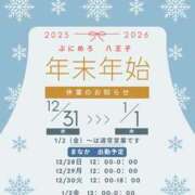 ヒメ日記 2025/12/29 07:59 投稿 まなか ぽっちゃり巨乳素人専門店ぷにめろ八王子店