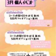 ヒメ日記 2026/02/24 20:57 投稿 まなか ぽっちゃり巨乳素人専門店ぷにめろ八王子店