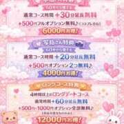 ヒメ日記 2026/03/01 15:14 投稿 まなか ぽっちゃり巨乳素人専門店ぷにめろ八王子店