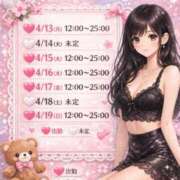 ヒメ日記 2026/04/13 01:10 投稿 まなか ぽっちゃり巨乳素人専門店ぷにめろ八王子店