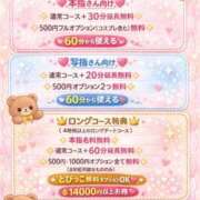 ヒメ日記 2026/04/18 20:39 投稿 まなか ぽっちゃり巨乳素人専門店ぷにめろ八王子店