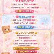 ヒメ日記 2026/04/20 11:23 投稿 まなか ぽっちゃり巨乳素人専門店ぷにめろ八王子店