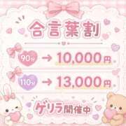 ヒメ日記 2026/04/26 12:11 投稿 まなか ぽっちゃり巨乳素人専門店ぷにめろ八王子店
