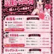 ヒメ日記 2026/04/30 12:14 投稿 まなか ぽっちゃり巨乳素人専門店ぷにめろ八王子店