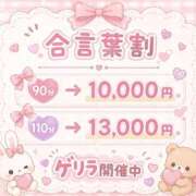 ヒメ日記 2026/05/05 13:38 投稿 まなか ぽっちゃり巨乳素人専門店ぷにめろ八王子店