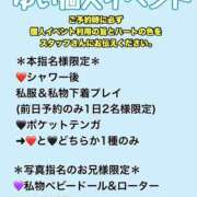 ヒメ日記 2025/11/22 07:00 投稿 ゆい ぽっちゃり巨乳素人専門店ぷにめろ八王子店