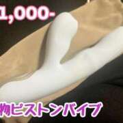 ヒメ日記 2025/11/22 16:00 投稿 ゆい ぽっちゃり巨乳素人専門店ぷにめろ八王子店