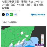 ヒメ日記 2025/12/12 20:19 投稿 ゆい ぽっちゃり巨乳素人専門店ぷにめろ八王子店