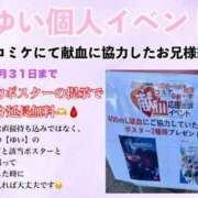 ヒメ日記 2025/12/31 16:01 投稿 ゆい ぽっちゃり巨乳素人専門店ぷにめろ八王子店