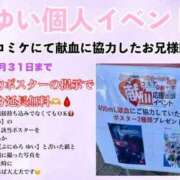 ヒメ日記 2026/01/06 13:00 投稿 ゆい ぽっちゃり巨乳素人専門店ぷにめろ八王子店