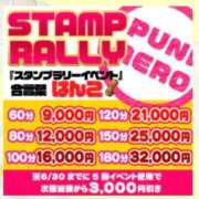 ヒメ日記 2026/04/14 15:19 投稿 ゆい ぽっちゃり巨乳素人専門店ぷにめろ八王子店