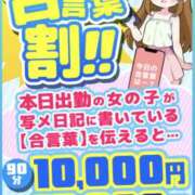 ヒメ日記 2026/04/20 15:42 投稿 ゆい ぽっちゃり巨乳素人専門店ぷにめろ八王子店