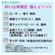 ヒメ日記 2026/05/04 01:00 投稿 ゆい ぽっちゃり巨乳素人専門店ぷにめろ八王子店