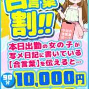 ヒメ日記 2026/06/09 13:49 投稿 ゆい ぽっちゃり巨乳素人専門店ぷにめろ八王子店
