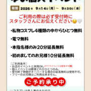 ヒメ日記 2026/09/25 19:00 投稿 ゆい ぽっちゃり巨乳素人専門店ぷにめろ八王子店