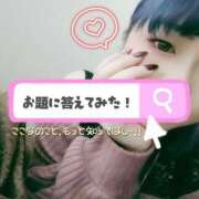 ヒメ日記 2025/11/14 13:04 投稿 ここな ぽっちゃり巨乳素人専門店ぷにめろ八王子店