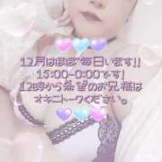 ヒメ日記 2025/12/02 00:01 投稿 ここな ぽっちゃり巨乳素人専門店ぷにめろ八王子店