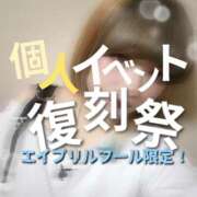 ヒメ日記 2026/04/01 12:05 投稿 ここな ぽっちゃり巨乳素人専門店ぷにめろ八王子店