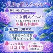 ヒメ日記 2026/06/05 12:02 投稿 ここな ぽっちゃり巨乳素人専門店ぷにめろ八王子店