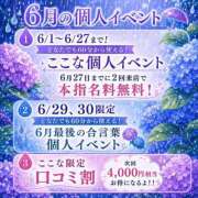 ヒメ日記 2026/06/24 12:05 投稿 ここな ぽっちゃり巨乳素人専門店ぷにめろ八王子店