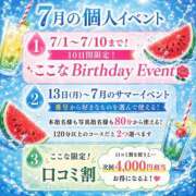 ヒメ日記 2026/07/04 12:01 投稿 ここな ぽっちゃり巨乳素人専門店ぷにめろ八王子店