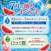 ヒメ日記 2026/07/30 12:03 投稿 ここな ぽっちゃり巨乳素人専門店ぷにめろ八王子店
