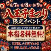 ヒメ日記 2026/08/09 13:01 投稿 ここな ぽっちゃり巨乳素人専門店ぷにめろ八王子店