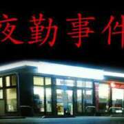 ヒメ日記 2026/08/10 20:04 投稿 ここな ぽっちゃり巨乳素人専門店ぷにめろ八王子店