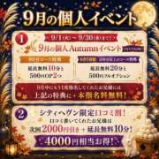 ヒメ日記 2026/09/02 12:01 投稿 ここな ぽっちゃり巨乳素人専門店ぷにめろ八王子店