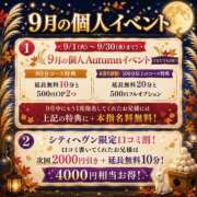 ヒメ日記 2026/09/06 12:03 投稿 ここな ぽっちゃり巨乳素人専門店ぷにめろ八王子店