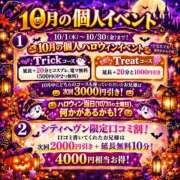 ヒメ日記 2026/10/06 12:04 投稿 ここな ぽっちゃり巨乳素人専門店ぷにめろ八王子店