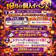 ヒメ日記 2026/10/09 12:04 投稿 ここな ぽっちゃり巨乳素人専門店ぷにめろ八王子店